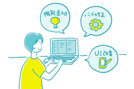 開発終了後のイメージ画像