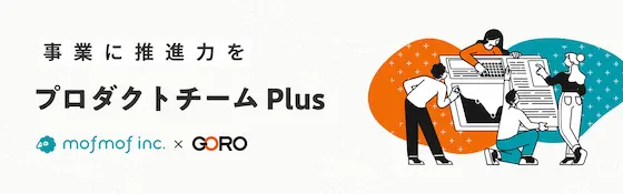 Service Product Team Plus